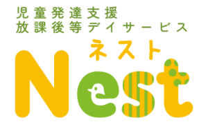 児童発達支援　放課後等デイサービス　Nest