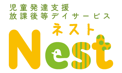 児童発達支援　放課後等デイサービス　Nest